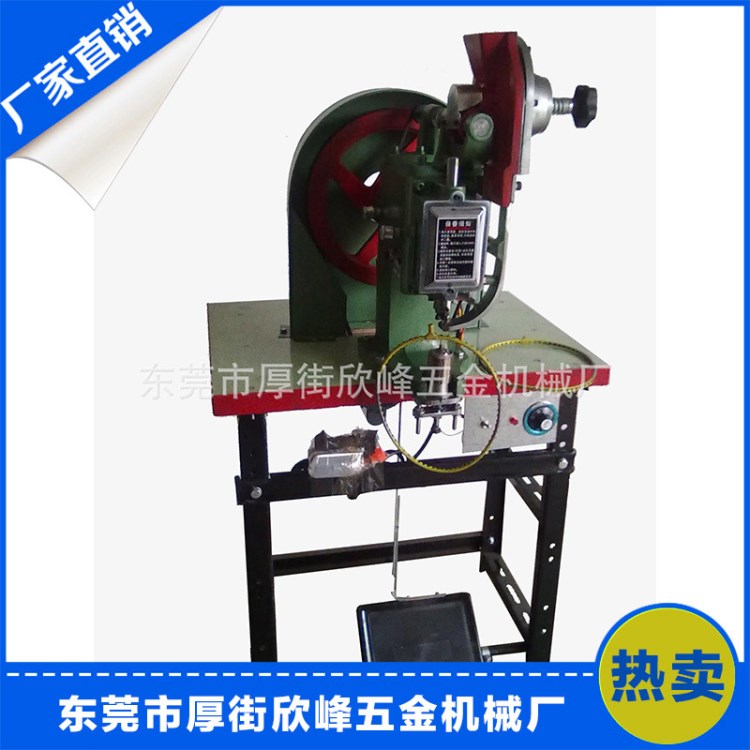 廠家直銷 高精密雞眼機鉚釘機 打雞眼機 雞眼打扣機 價格優(yōu)