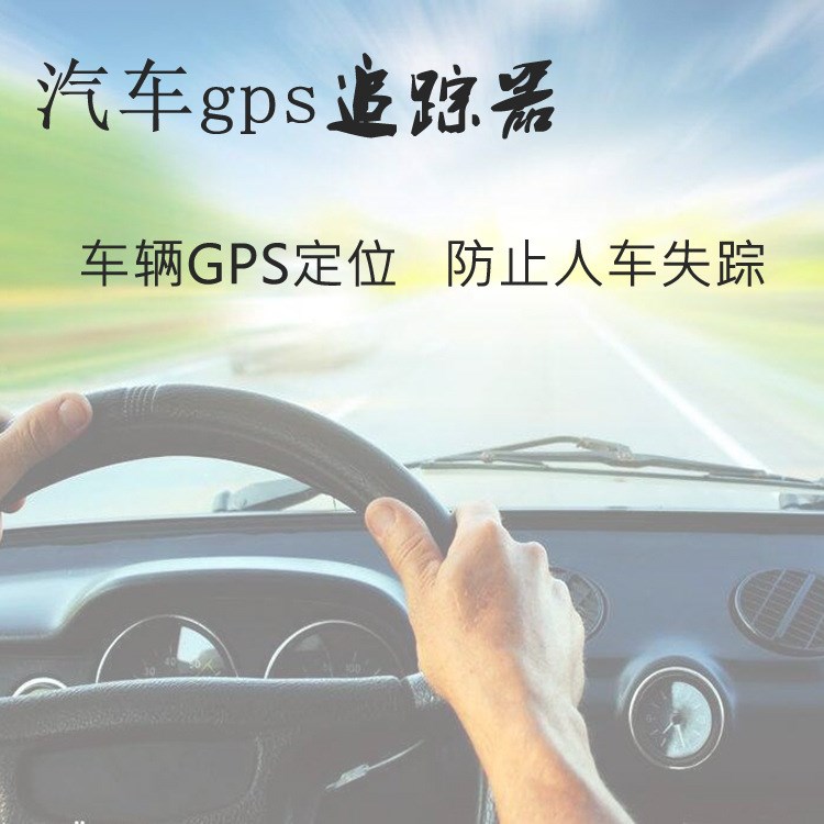 公務車智能監(jiān)控解決方案GPS車輛管理系統(tǒng)實現(xiàn)車聯(lián)網(wǎng)