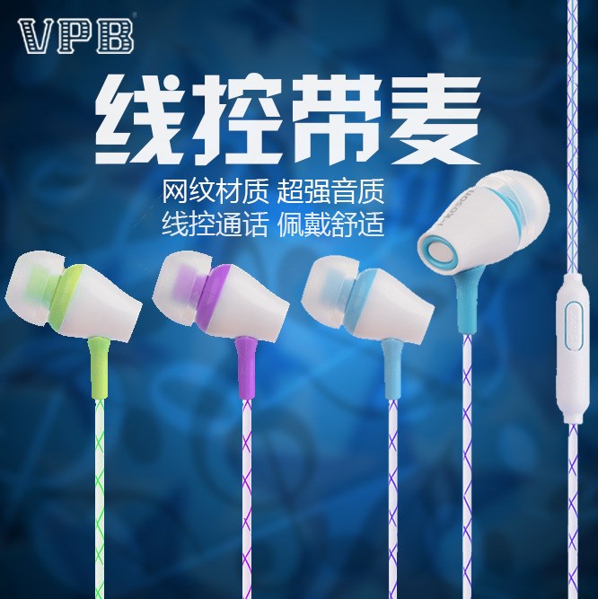 VPB S1入耳式线控耳机手机电脑带咪带麦克风重低音外贸美标耳机