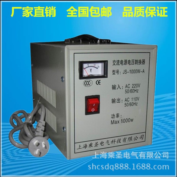 上海变压器单相转换变压器3000W 220V转110V，100V 三相变压器