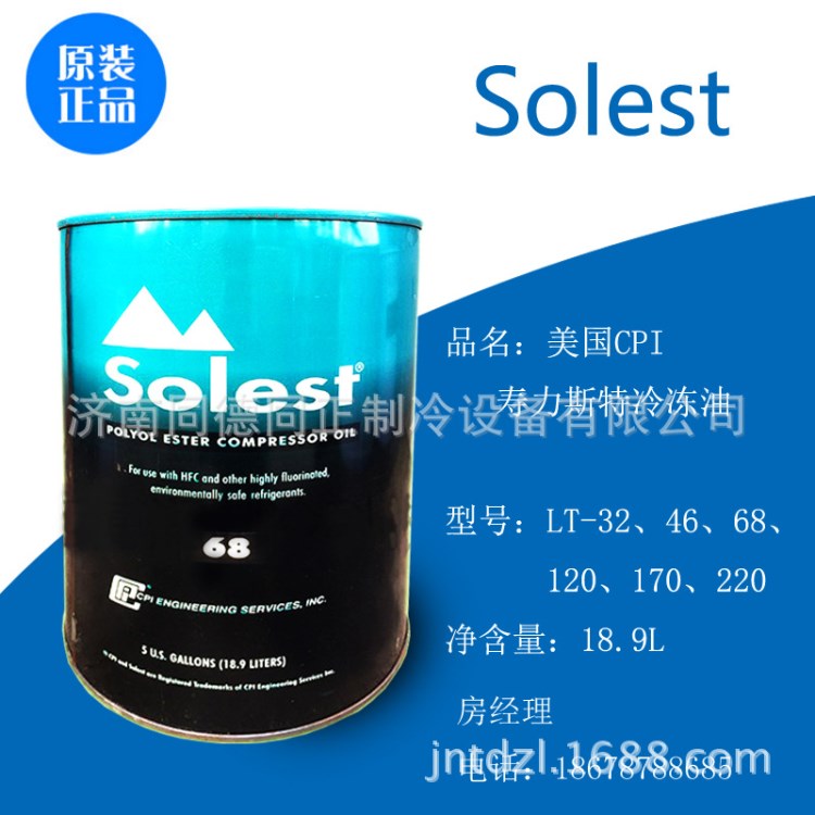 美國 CPI壽力斯特超低溫螺桿壓縮機(jī)油 Solest 68 32冷凍機(jī)油