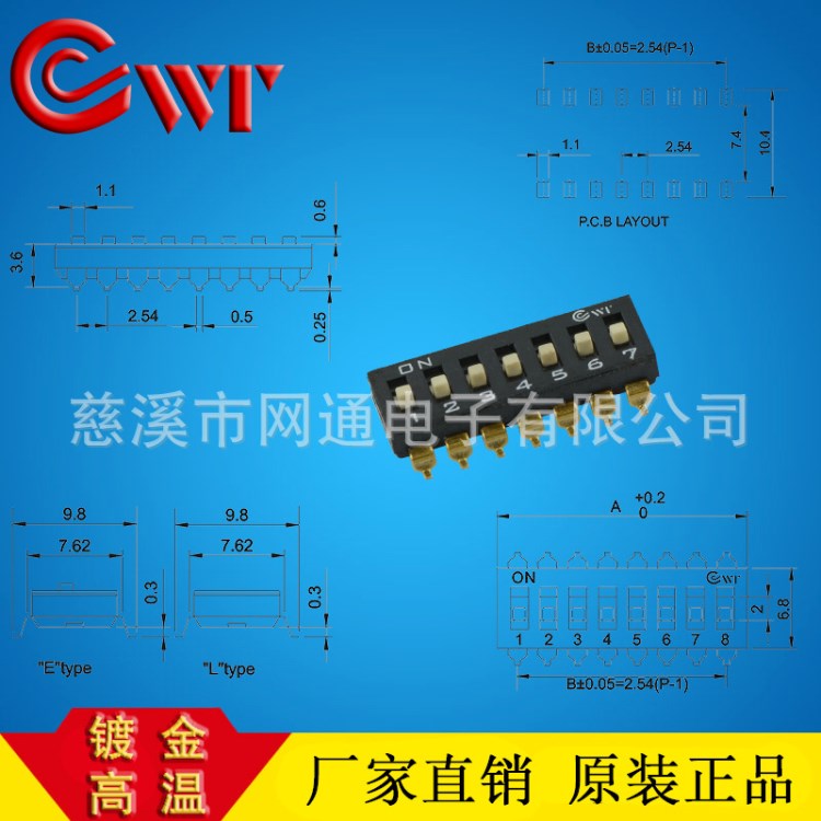 精品CWT牌 7位黑色貼片smd dip撥碼開關(guān) 地址開關(guān) 高品質(zhì) 鍍