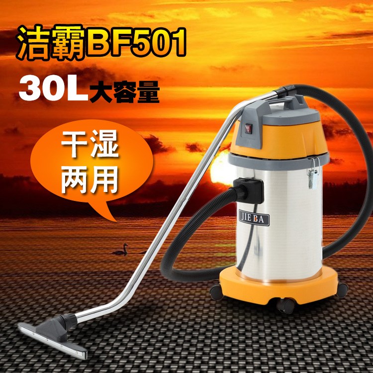 潔霸BF501干濕兩用吸塵吸水機30家用商用吸塵器1500W大功率機