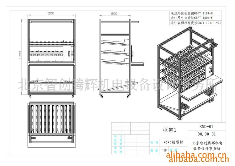 承接 CAD制圖，3D制圖機(jī)械設(shè)計(jì)服務(wù)(圖)