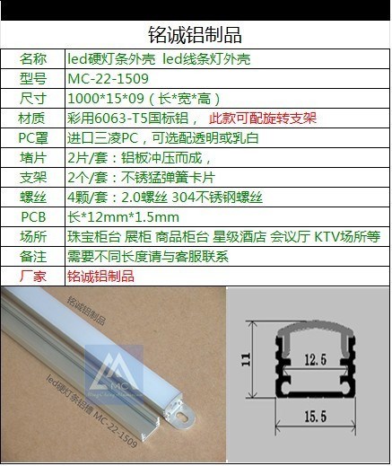 LED小功率硬燈條配件，櫥柜燈，珠寶柜臺燈，LED吊線燈，洗墻燈