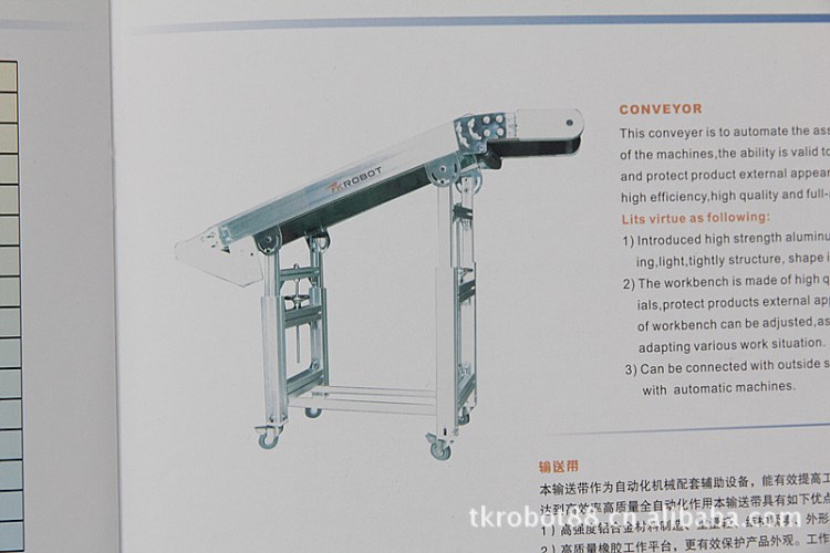 供應(yīng)注塑機機械手輸送帶、可訂購各種機械手