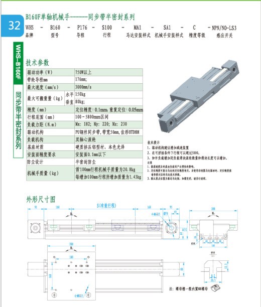 供应  立式注塑机专用机械手 侧取精密机械手