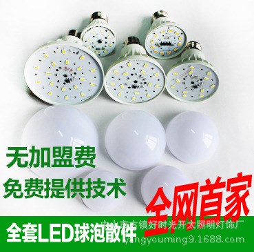 全套LED塑料球泡灯配件 LED灯具散件批发 LED 配件3.5.7.9.12-50W