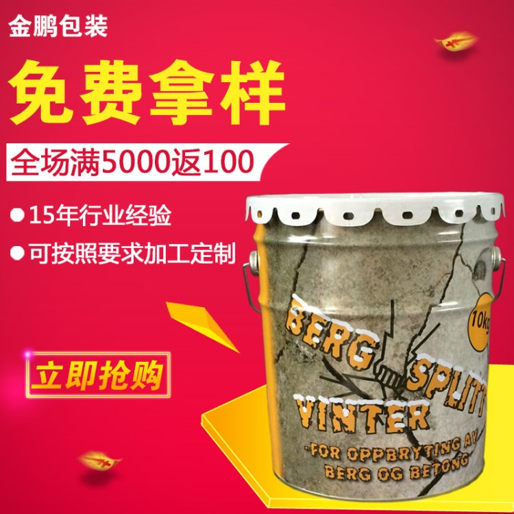 廠家定制 供應(yīng)批發(fā)10L膠水桶 油漆桶 農(nóng)化工周轉(zhuǎn)金屬桶