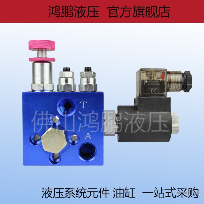 供應(yīng)KVS03支撐閥 EF-02升降閥 升降平臺專用可配CBN GPY齒輪泵
