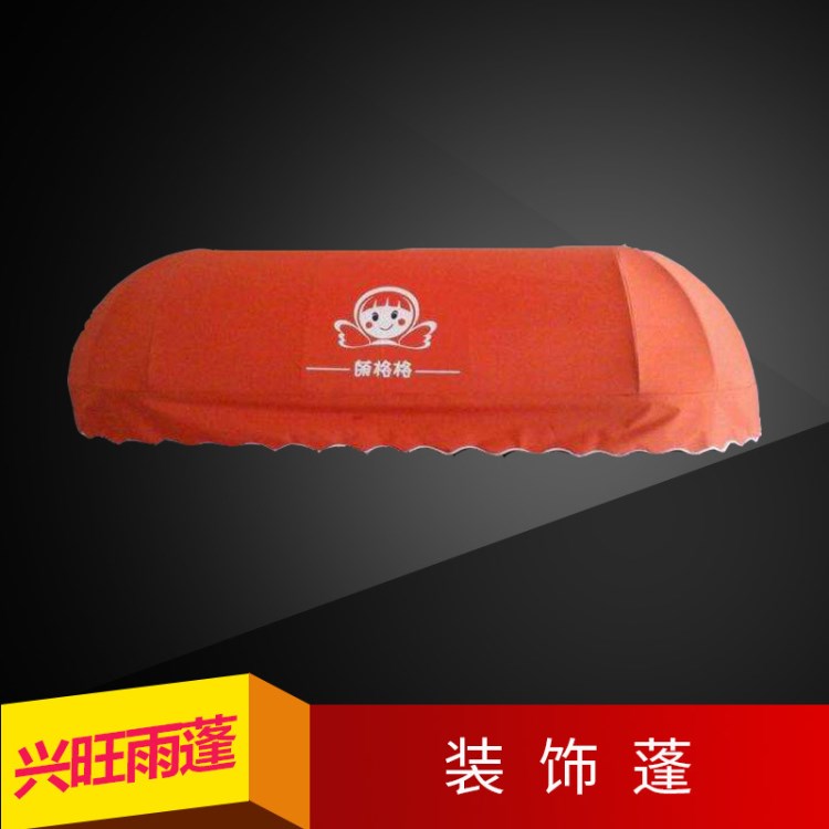 固定法式西瓜雨棚咖啡廳裝飾雨搭傘 半圓形窗戶遮陽篷 陽臺活動蓬