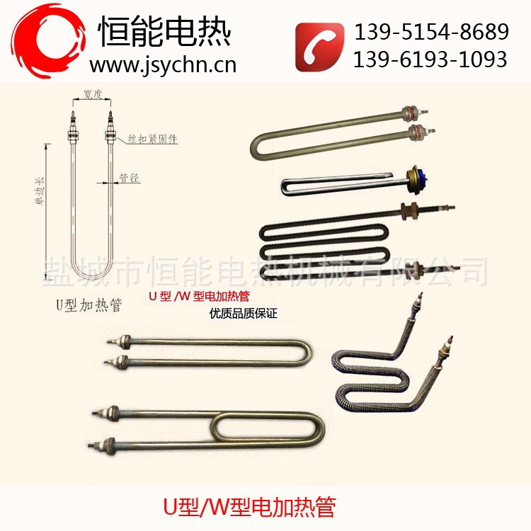 恒能電熱 雙U不銹鋼電加熱管 蒸飯車電熱管 油汀加熱管