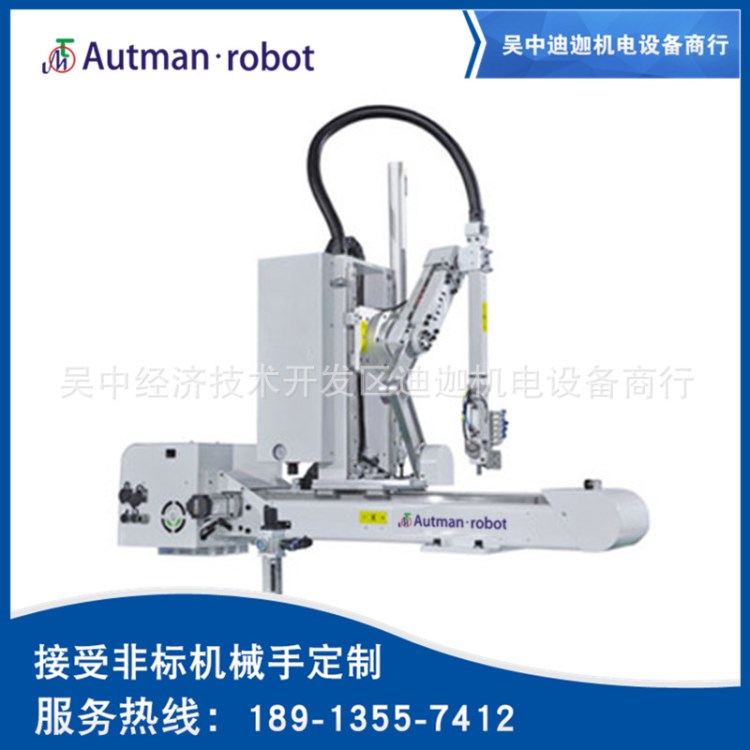 自動(dòng)化上下料機(jī)械手，斜臂式機(jī)械手，橫走式機(jī)械手，旋臂式機(jī)械手