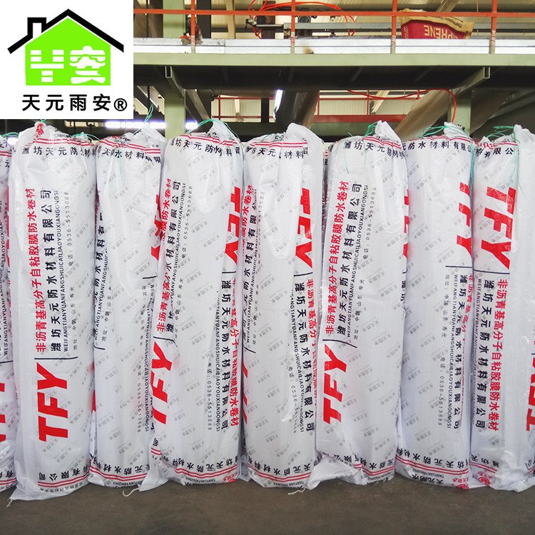 廠家直銷預(yù)鋪式高分子自粘膠膜防水卷材 非瀝青基自粘防水卷材