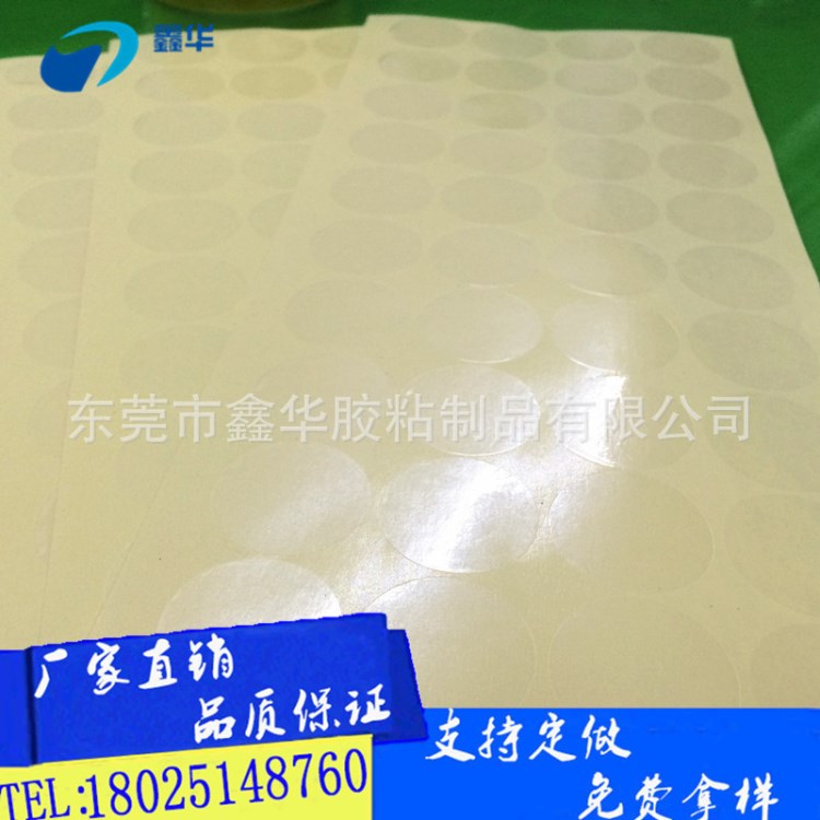 直銷PVC靜電吸附保護膜 pvc無膠軟膜 屏幕鏡子膜 模切沖型