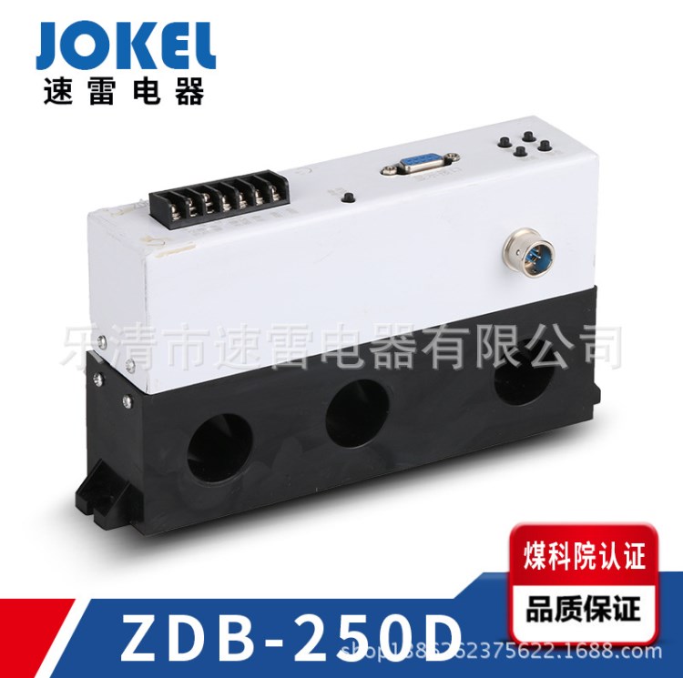 ZDB-250D智能综合保护器