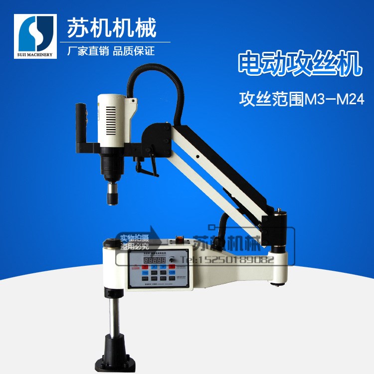 【攻牙機】數(shù)控攻絲機 M3-M24電動攻絲機 臺灣配置  快速