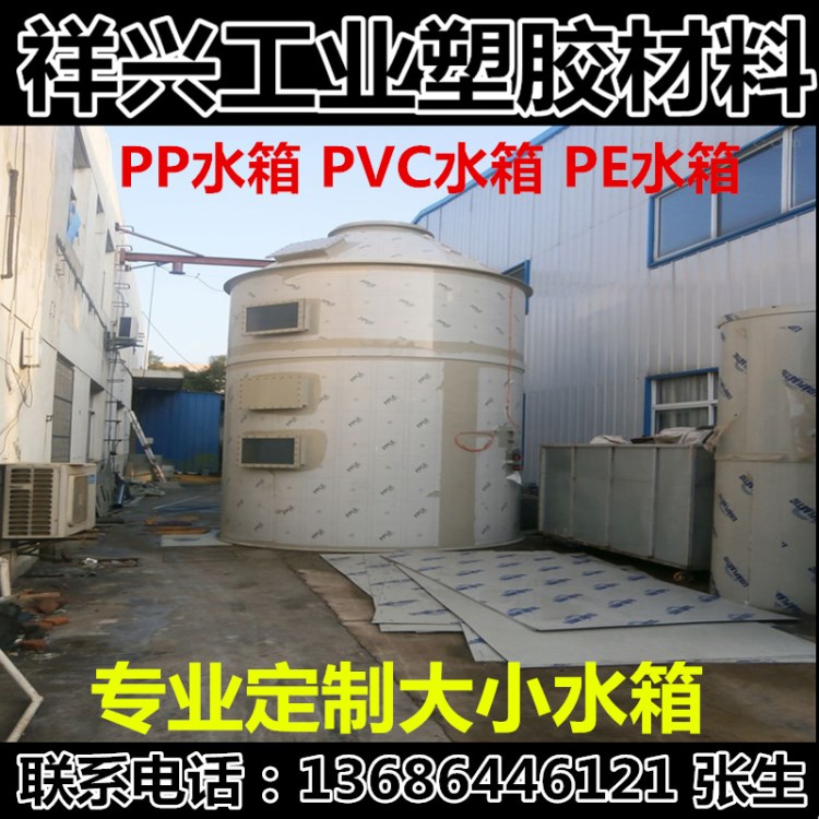 加工定做焊接各種尺寸塑料水箱 PP水箱 水槽PVC定做 塑料手工水箱