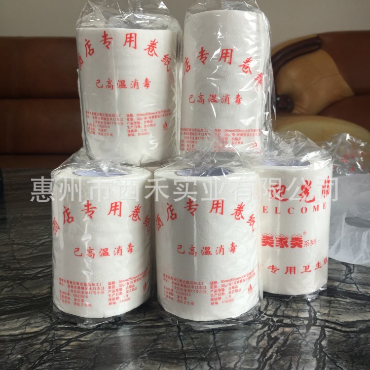 厂家直销生产批发酒店 宾馆用纸A优50克小卷纸 一件160卷