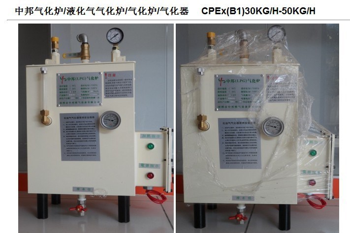 100KG氣化器100公斤汽化爐電熱式氣化器