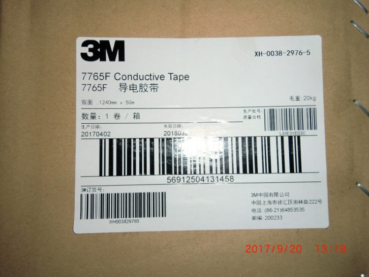 3M 7765導(dǎo)電膠帶