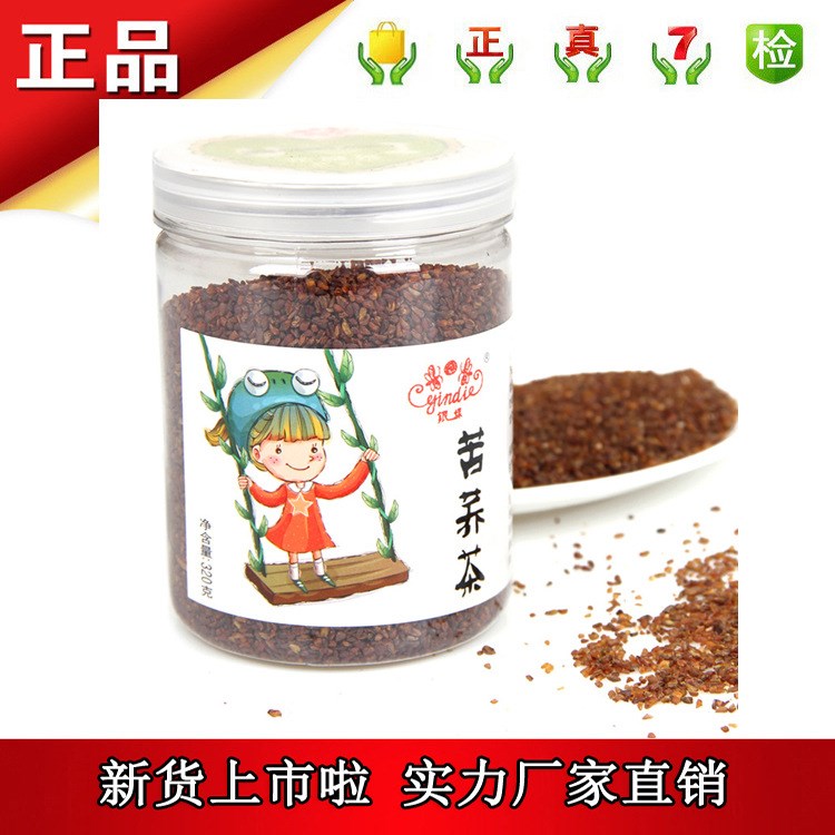 银蝶茶叶花草茶原味苦荞茶西昌凉山全胚芽荞麦茶厂家直销