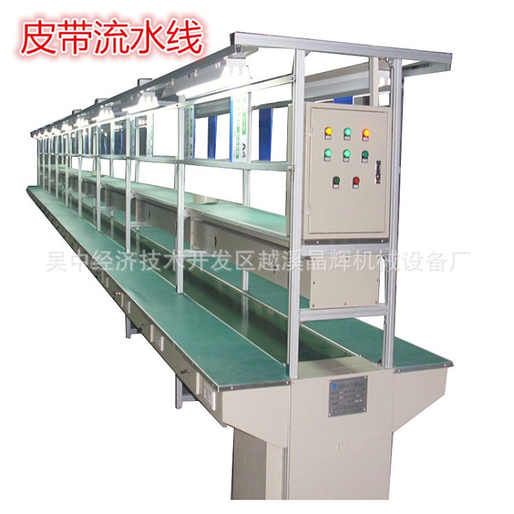廠家直銷雙邊工作臺包裝流水線  PVC皮帶組裝包裝皮帶輸送流水線