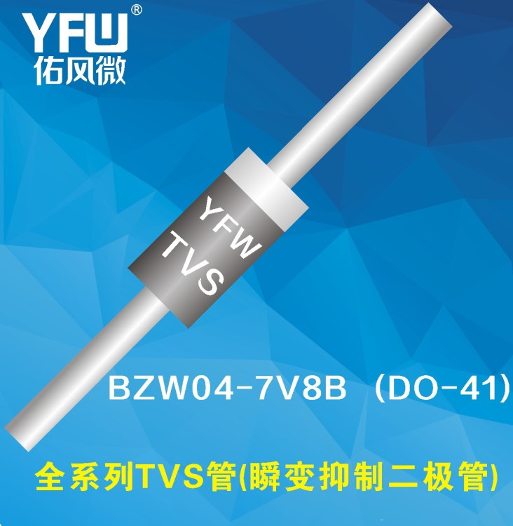 BZW04-171B DO-204AL(DO-41)瞬變抑制二極管|TVS管|佑風微