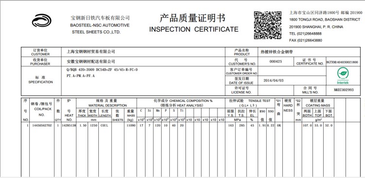 供應：精品鋅鐵合金-鋅鐵合金板卷 Q/BQB 420-2009 DC54D+ZF