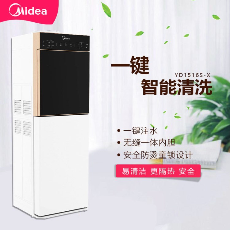 Midea/美的YR/YD1516S-X饮水机立式冷热冰热触摸屏双门智清洗沸腾