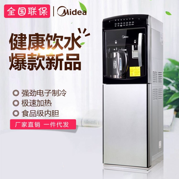 Midea/美的MYD/MYR908S-X饮水机智清洗制冷制热冰温热外置沸腾胆