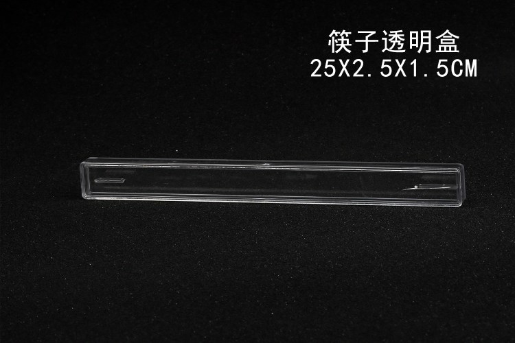 志記首飾  亞克力筷子盒 銀飾防氧化透明盒 銀筷子銀餐具