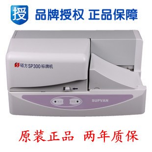 原裝碩方標牌打印機SP350 全自動碩方標牌機SP300 PVC電纜標牌機