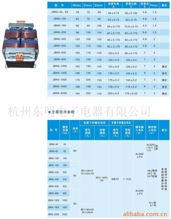 JBK3/4/5/6控制變壓器快速全規(guī)格