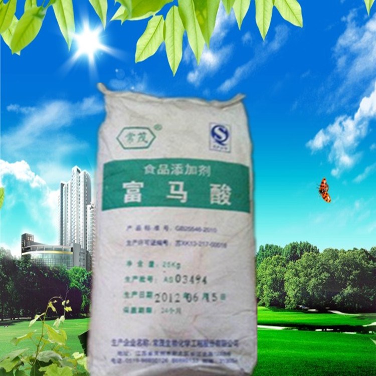 供應(yīng) 食品級(jí)富馬酸 含量99% 一公斤起訂 批發(fā)零售