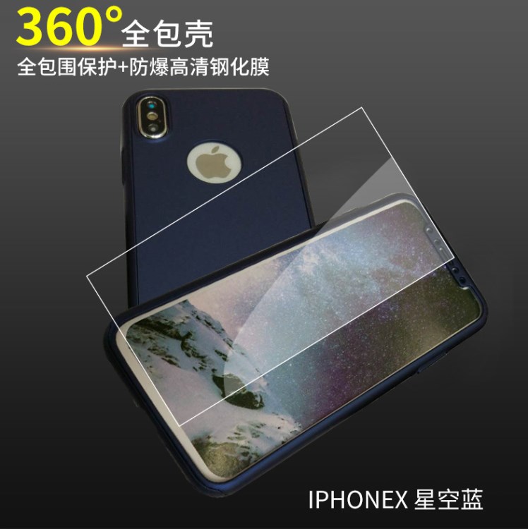 新款iphone X手機殼 360全包i10防摔創意PC保護套iPhoneX手機套
