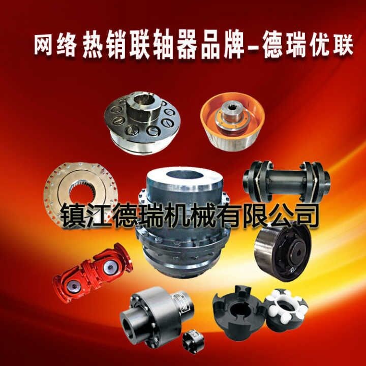 源頭廠家 品牌產品 JSJ型蛇形彈簧聯軸器JSJ 1 2 3 4 5 6 7 8 9