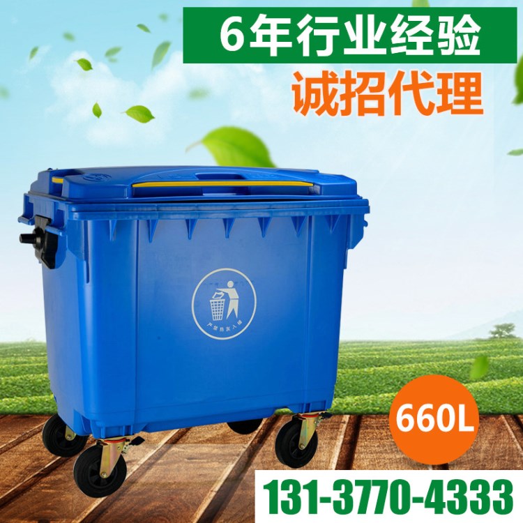 供應(yīng)660L垃圾桶 660升塑料垃圾桶 四輪手推戶外垃圾車廠家供應(yīng)