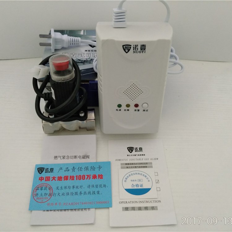 諾壹燃氣報警器電磁閥 燃氣泄漏探測器煤氣液化氣 切斷機械手尖嘴