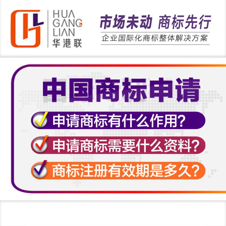 供應(yīng)太原市商標(biāo)注冊(cè)  注冊(cè)太原市商標(biāo)(圖)