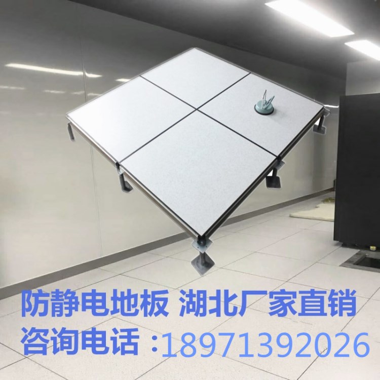 防靜電地板600機(jī)房專(zhuān)用30/35mm湖北武漢靜電地板學(xué)校電腦室可安裝
