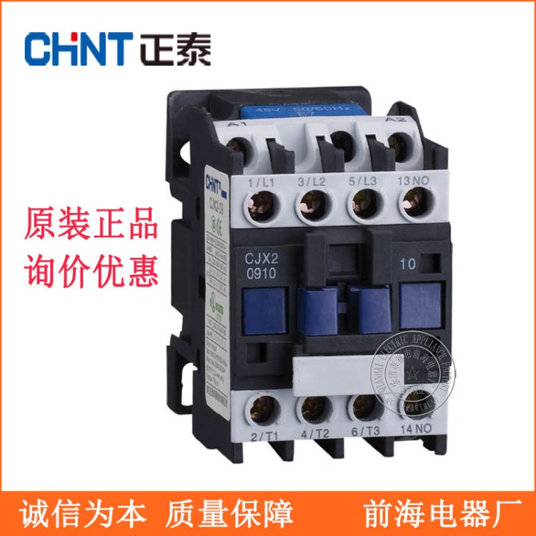 批發正泰接觸器 CJX2-1810 交流接觸器