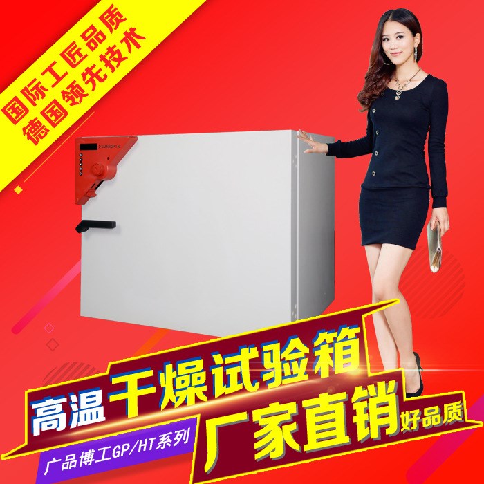 臺式高溫試驗箱 非標定制【長三角直供】高溫箱 低價廠家供應
