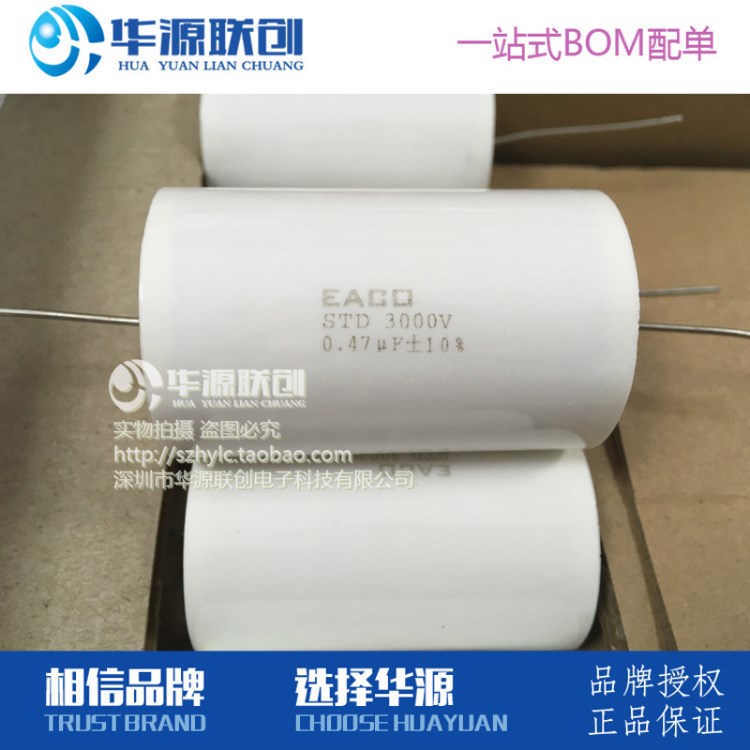 STD-3000-0.47-57 STD3000V0.47UF EACO無感電容 IGBT吸收電容