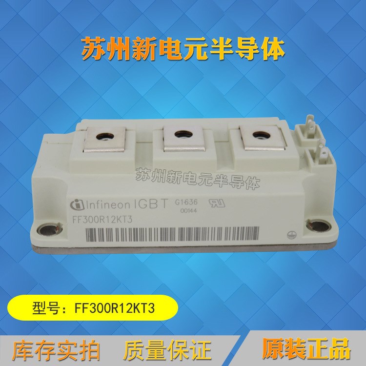 德國功率IGBT模塊FF300R12KE3_E功率晶閘管,原裝現貨