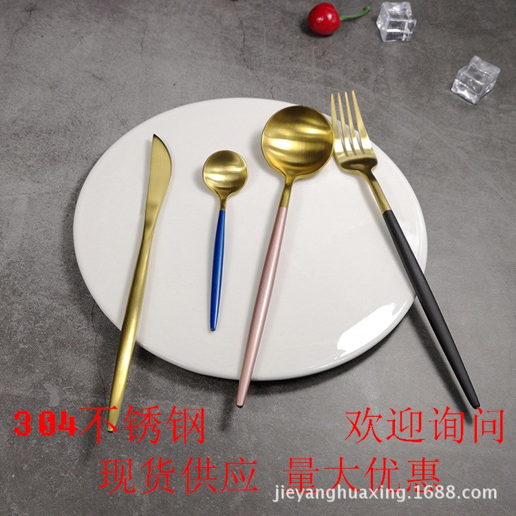 樺興304不銹鋼鈦金葡萄牙刀叉套裝餐具 牛排刀咖啡創意勺