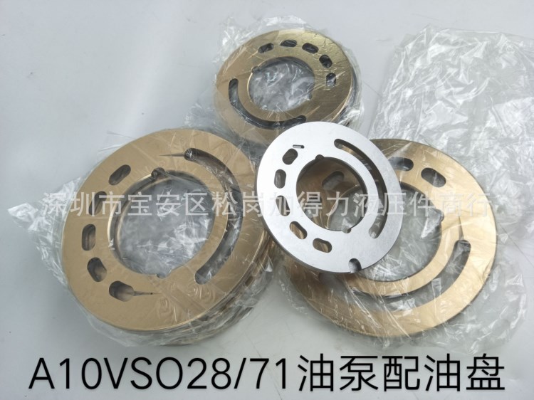 熱賣 力士樂REXROTH柱塞泵配件 A10VS028/A10VS071系列配油盤