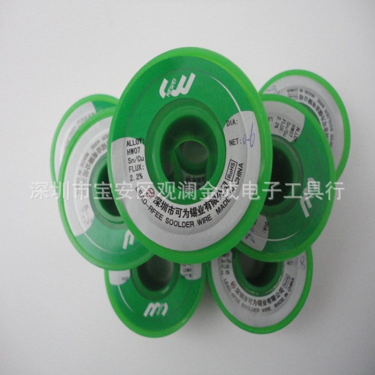 可為錫業 環保無鉛焊錫絲0.8mm焊錫線100g