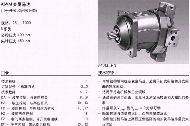 旋挖鉆機主泵T5V112DP-115R-HN2M-13