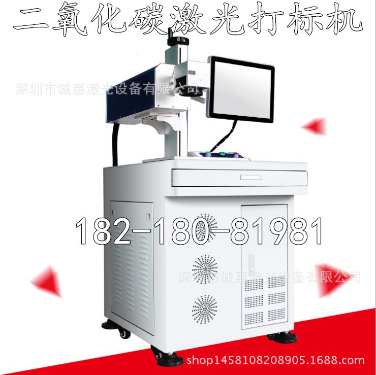 CO2激光打標(biāo)機(jī) 紫外機(jī)藥盒刻字機(jī) 皮革打字機(jī) 螃蟹水產(chǎn)刻字機(jī)